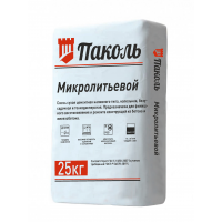 Паколь Микролитьевой - тонкодисперсный, безусадочный ремонтный состав в Саратове