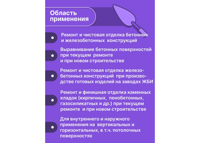 Состав для ремонта бетона Орион 102 РС Т - смесь сухая шпаклевочная, мелкозернистая, тиксотропная, безусадочная | Марка М400 | Температура применения до +5C° | Профессиональная строительная химия от официального поставщика НПК Орион компании Про-Дальтранс Саратов