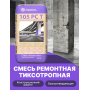 Состав для ремонта бетона Орион 105 РС Т - смесь сухая, среднезернистая, цементная с PAN фиброй, тиксотропная, безусадочная и высокопрочная | Марка М600 | Температура применения до +5C° | Профессиональная строительная химия от официального представителя НПК Орион компании Про-Дальтранс Саратов